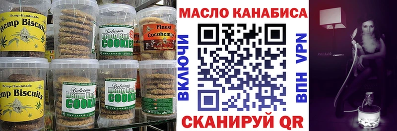 Купить где  Фрязино  Печенье с ТГК марихуана 
