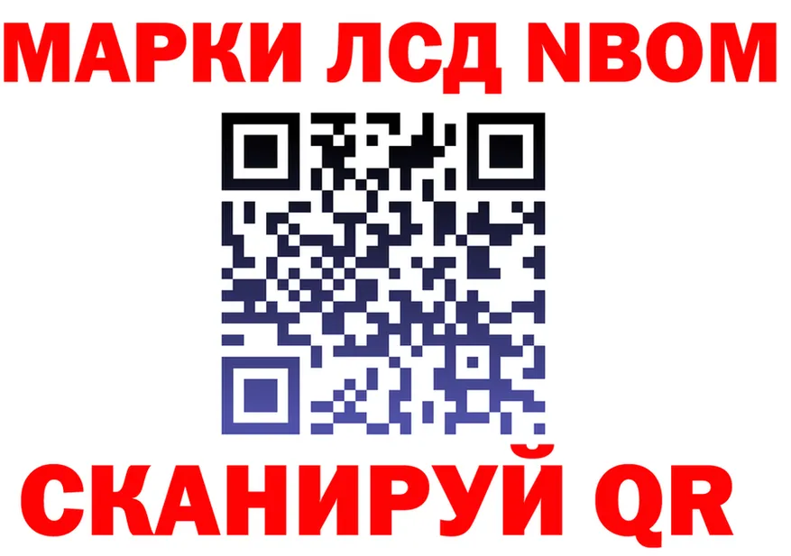 Марки N-bome 1500мкг ссылка нарко площадка kraken Фрязино