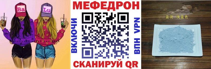 Мефедрон кристаллы  Фрязино 