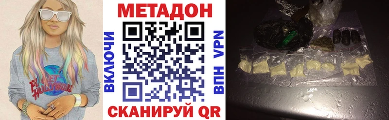 Купить закладки Фрязино МЕТАДОН кристалл